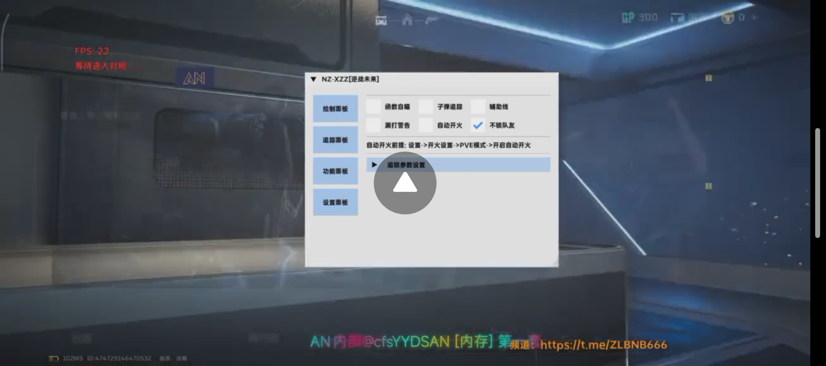 逆战未来手游·AN公益射速秒换脚本-神游资源网