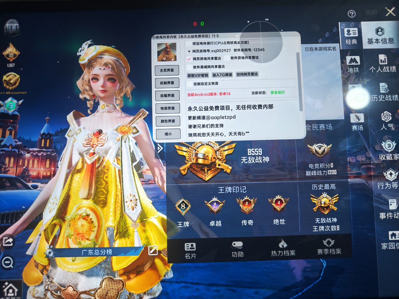 和平海岛·小烧鸡内核绘制自瞄物资多功能插件-神游资源网