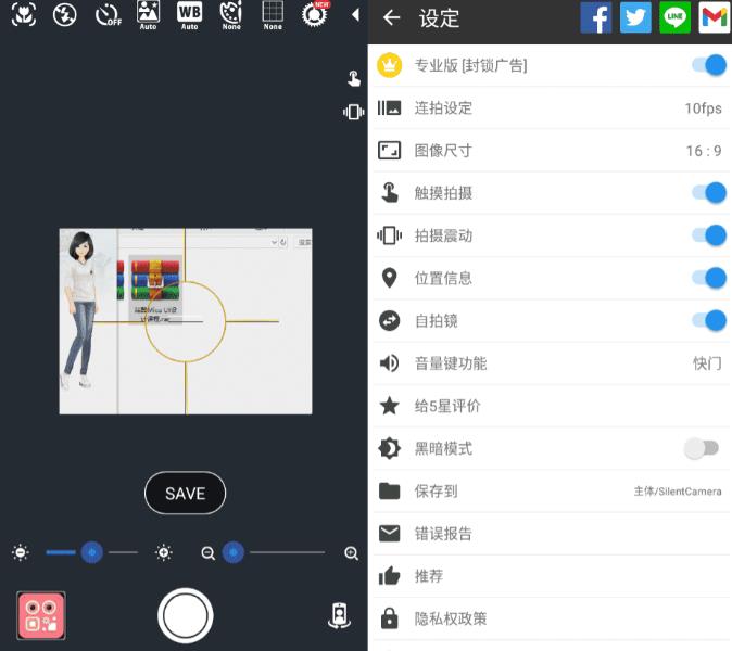 Silent Camera 静音相机v8.16.9高级版-神游资源网