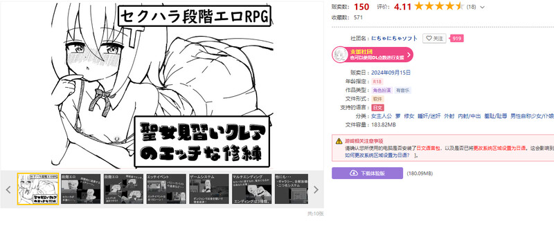 图片[1]-[日式RPG/汉化] 见习圣女克莱尔的色情修炼 聖女見習いクレアのエッチな修練 内嵌AI汉化版 [400M]