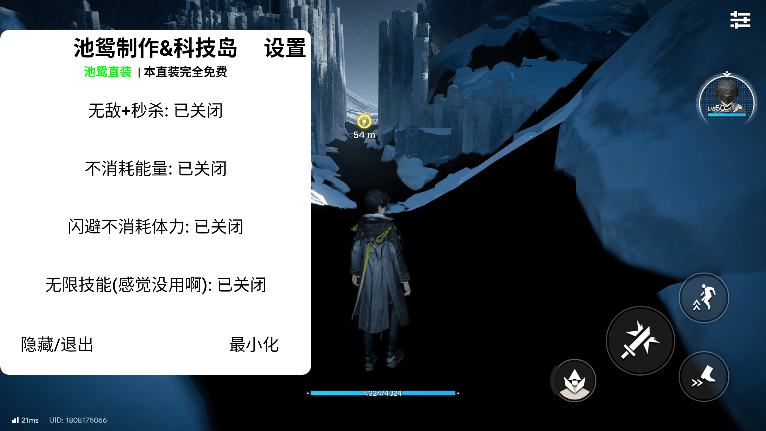 终末地手游·池鸳直装无敌秒杀多功能辅助-神游资源网