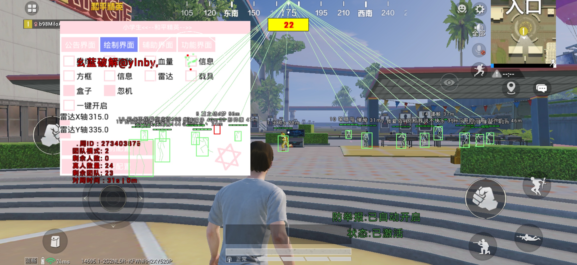 和平海岛·小学生直装绘制自瞄物资破解版7.0-神游资源网