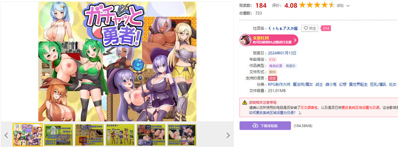 图片[1]-[日式RPG/汉化] 扭蛋勇者！ ガチャッと勇者! ﻿ AI汉化版 [1.10G]