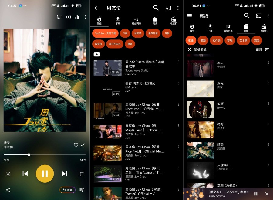 最强音乐下载器AT Player  免费下载国内外平台音乐-神游资源网