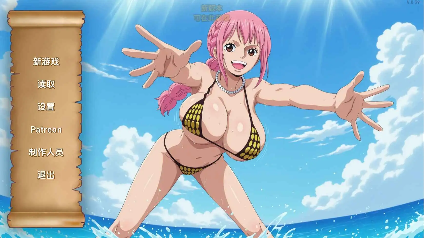 【同人/SLG/沙盒/更新】精力旺盛的海贼v0.39 AI汉化版【PC+安卓/520M】-神游资源网