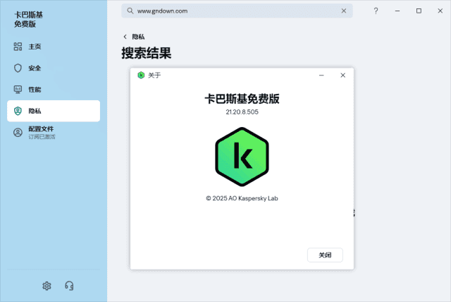 Kaspersky(卡巴斯基反病毒软件) v21.24.8.522 中文免费版-神游资源网