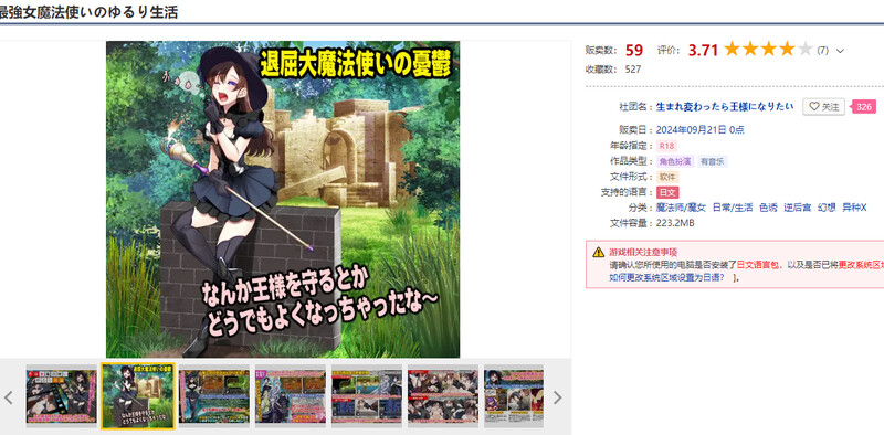 图片[1]-[日式RPG/汉化] 最强女魔法使的悠闲生活 最強女魔法使いのゆるり生活 AI汉化版 [1.0G]