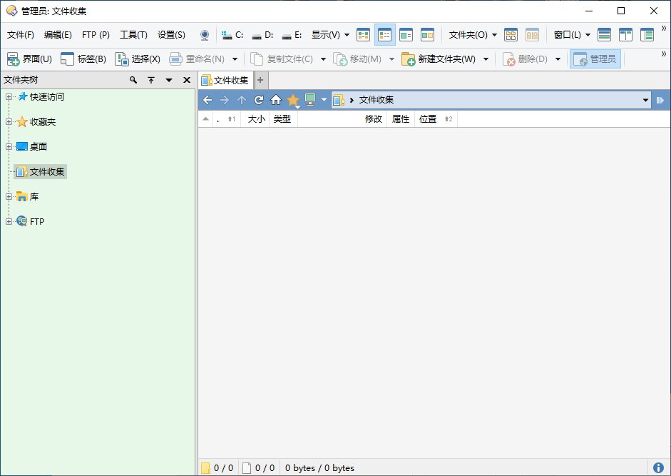 Directory Opus(文件管理器专业版) Pro v13.21 安装版 & 绿色版