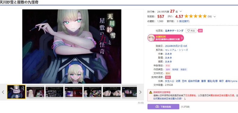 图片[1]-[动作ACT/3D/恐怖猎奇/动态] 天川纱雪与屋邸的九怪奇 天川紗雪と屋敷の九怪奇 正式版+全CG存档 [4.10G]