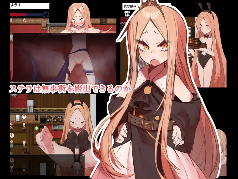 [日式RPG/汉化] 没落王女斯特拉 没落王女ステラ AI汉化版 [1.20G]