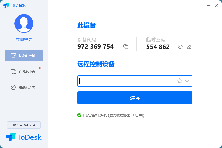 免费远程工具ToDesk v4.8.5.1绿色版