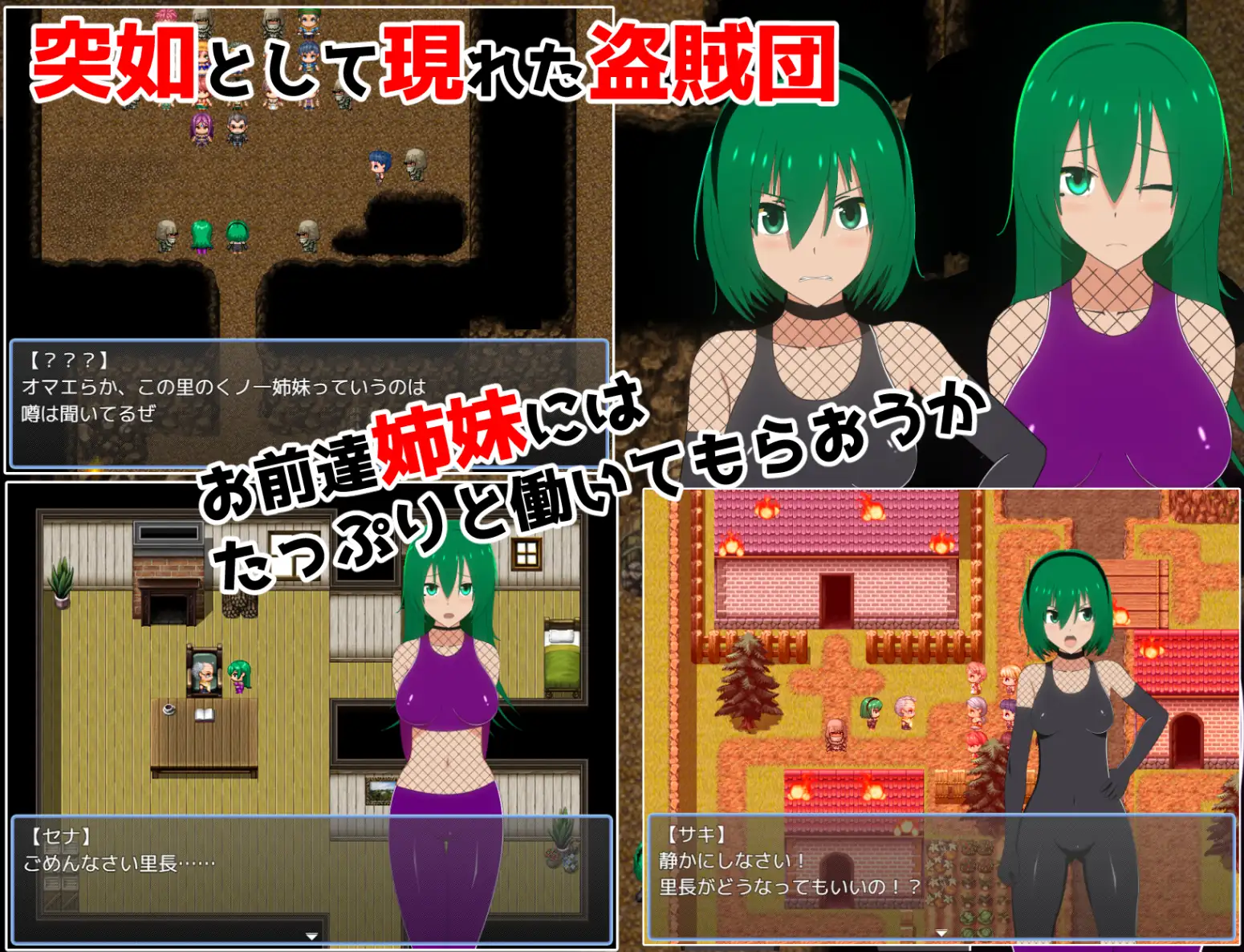 图片[1]-新汉化[日式RPG] 女忍者姐妹RPG – 忍者里袭击者 – くノ一姉妹RPGー忍の里の襲撃者ー Ver1.20 内嵌AI汉化版+全回想存档 [3.0G]