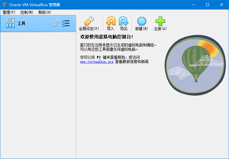 VirtualBox(轻量级虚拟机软件) v7.2.6 Build 172322 最新版
