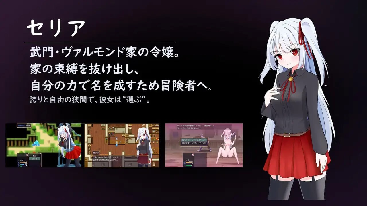 图片[1]-新作[爆款RPG/战斗H/雌堕] 自由 离家出走大小姐的堕落物语 LIBERTAS 家出令嬢堕落物語 内嵌AI汉化版+作弊码 [660M]