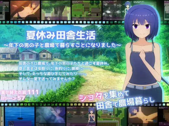 图片[1]-新汉化[日式RPG/羞耻/露出] 暑假乡村生活～与年下男孩在农场同居的日子～ 夏休み田舎生活～年下の男の子と農場で暮らすことになりました～ Ver1.1.1 内嵌AI汉化版+全回想存档 [2.60G]