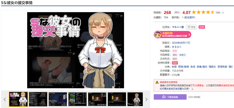 图片[1]-[日式SLG/汉化] S彼女的援交事件 Sな彼女の援交事情 机翻汉化版 [1.30G]