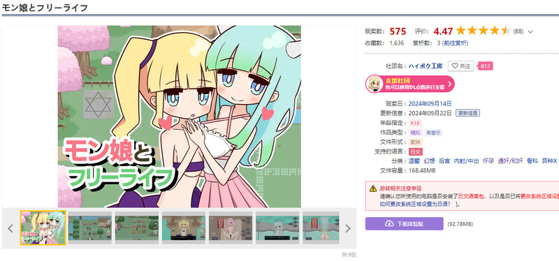 图片[1]-[日式SLG/汉化] 兽耳娘与自由生活 モン娘とフリーライフ V1.02 机翻汉化版 [3.60G]