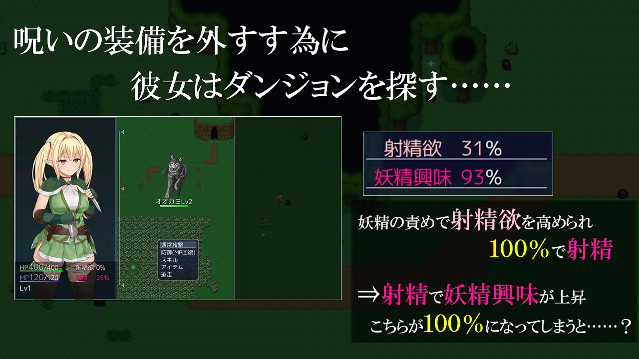 图片[2]-新汉化[日式RPG] 扶她半精灵与妖精及诅咒装备 ふたなりハーフエルフと妖精と呪いの装備 内嵌AI汉化版+全回想存档 [1.60G]