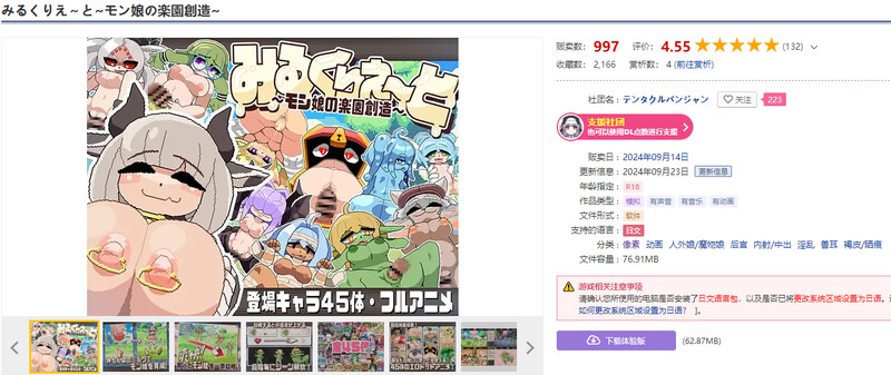 图片[1]-[日式SLG/汉化] 牛奶乐园~创造萌娘乐园~ みるくりえ～と~モン娘の楽園創造~ Ver1.05 机翻汉化版 [900M]