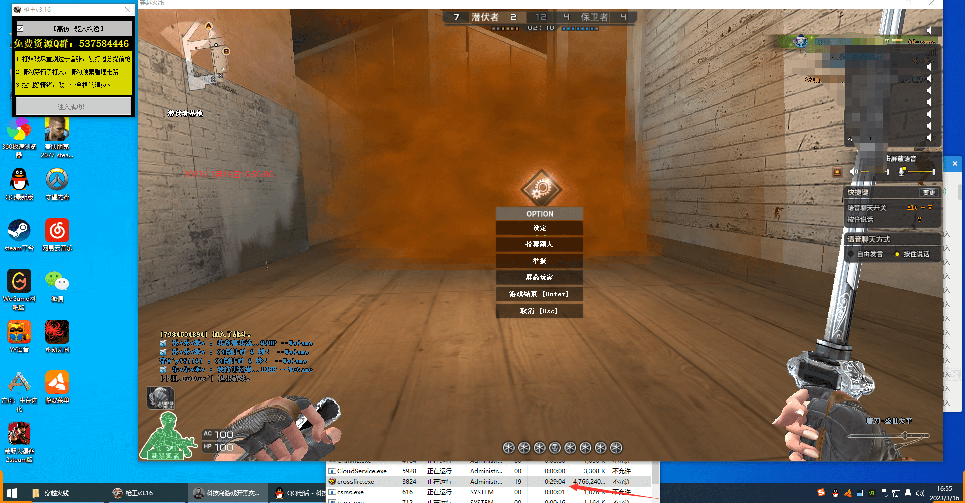 CF·枪王全图人物透视辅助免费版-神游资源网