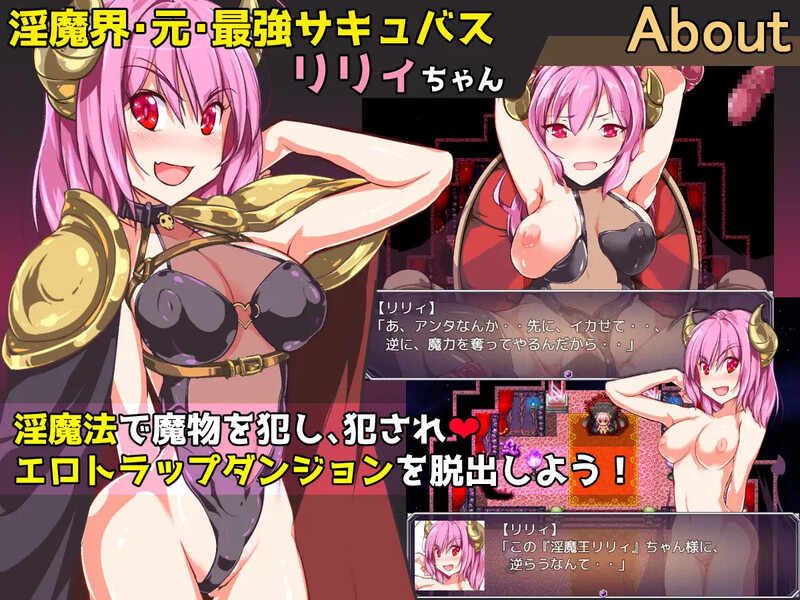 [日式RPG/汉化] 驱逐魅魔公主的色情陷阱地牢 追放サキュバス姫のエロトラップダンジョン AI汉化版 [1.50G]