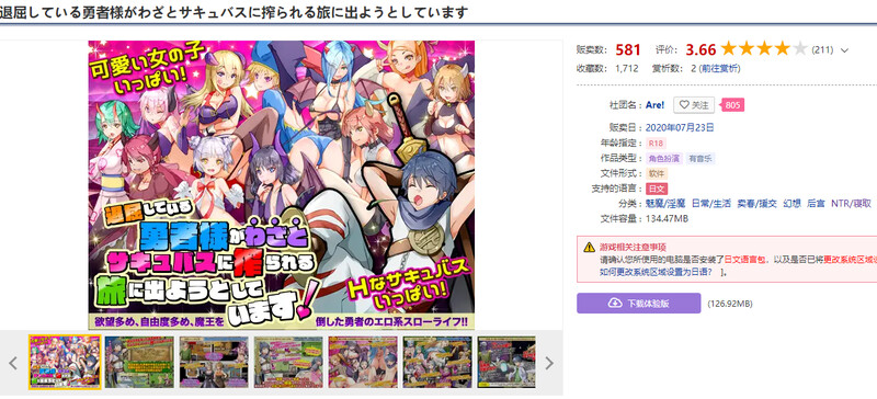 图片[1]-[日式RPG/汉化] 无聊的勇者大人正打算踏上故意被魅魔榨干的旅程 退屈している勇者様がわざとサキュバスに搾られる旅に出ようとしています AI汉化版 [1.0G]