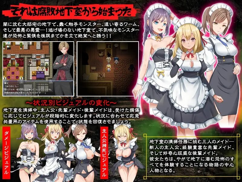 图片[1]-新作[拨作RPG/异种X/触手抚摸] 腐臭地下室  内嵌AI汉化版+作弊码 [PC+安卓670M]