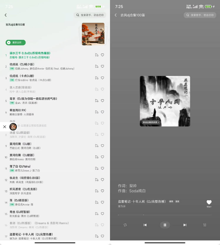 安卓汽水音乐车机版v1.0.9-神游资源网