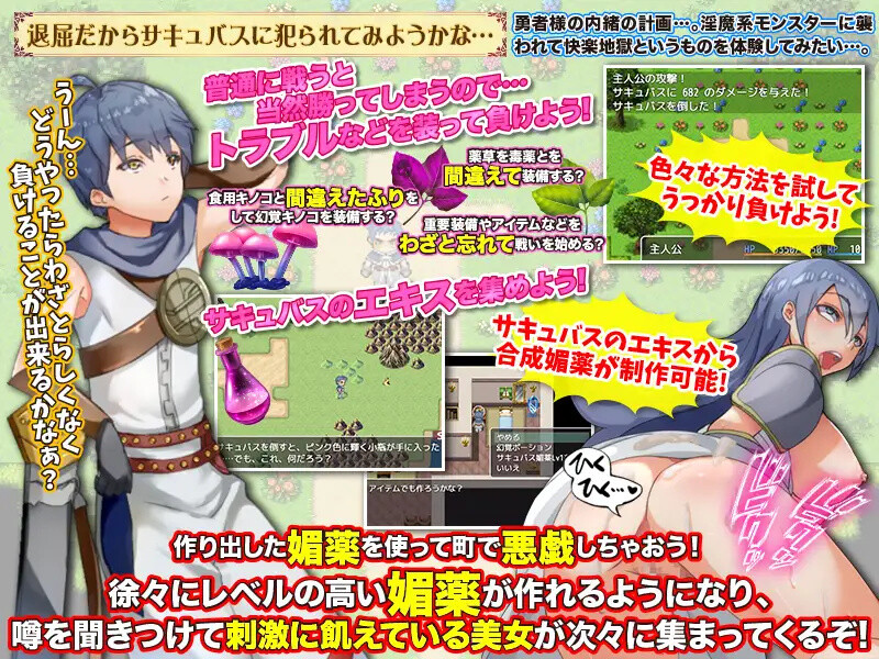 图片[3]-[日式RPG/汉化] 无聊的勇者大人正打算踏上故意被魅魔榨干的旅程 退屈している勇者様がわざとサキュバスに搾られる旅に出ようとしています AI汉化版 [1.0G]