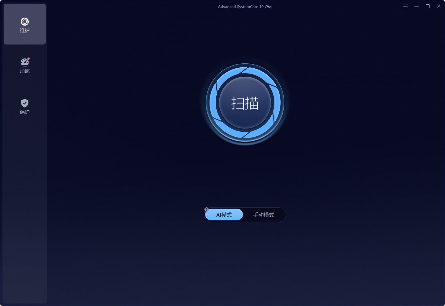Advanced SystemCare 19 Pro v19.2.0.188 多语便携版