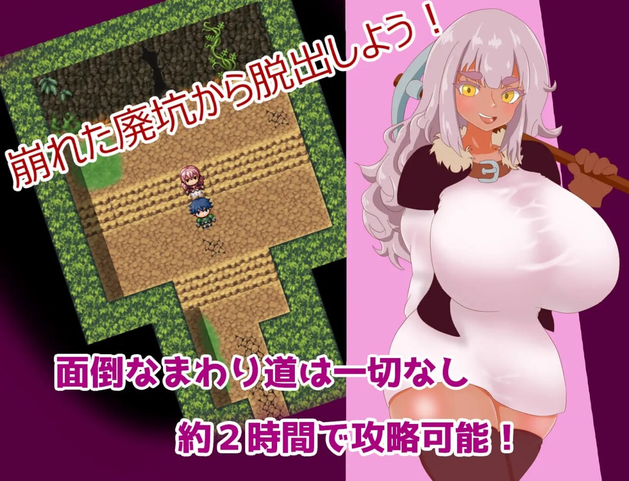 图片[1]-新汉化[日式RPG/巨乳爆乳] 小不点矮人与废弃矿坑大逃脱 チビでかドワーフと廃坑からの脱出  内嵌AI汉化版+全回想存档 [PC+安卓810M]