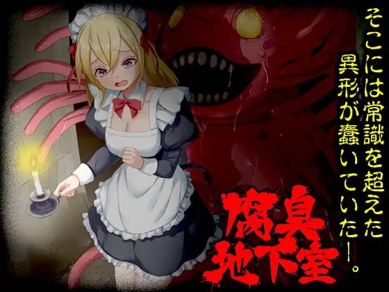 新作[拨作RPG/异种X/触手抚摸] 腐臭地下室  内嵌AI汉化版+作弊码 [PC+安卓670M]-神游资源网