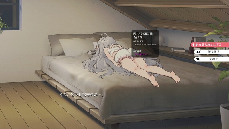 更新[互动养成SLG/同居生活/动态] 与缺乏存在感的妹妹的简单生活 （存在感薄い妹との簡単生活）V0.7 官方中文【1.60G】