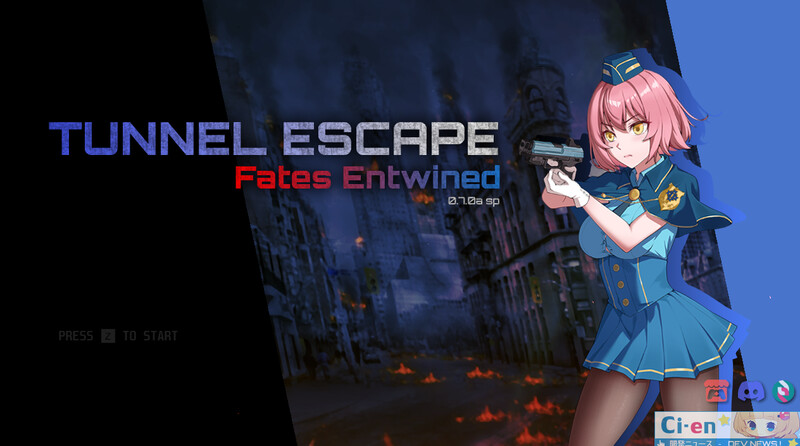 更新[肉鸽SLG/异种X/动态] 隧道逃生：命运交织 TUNNEL ESCAPE FE (番外編) v0.17.1a SP 官方中文版+连裤袜补丁 [2.40G]