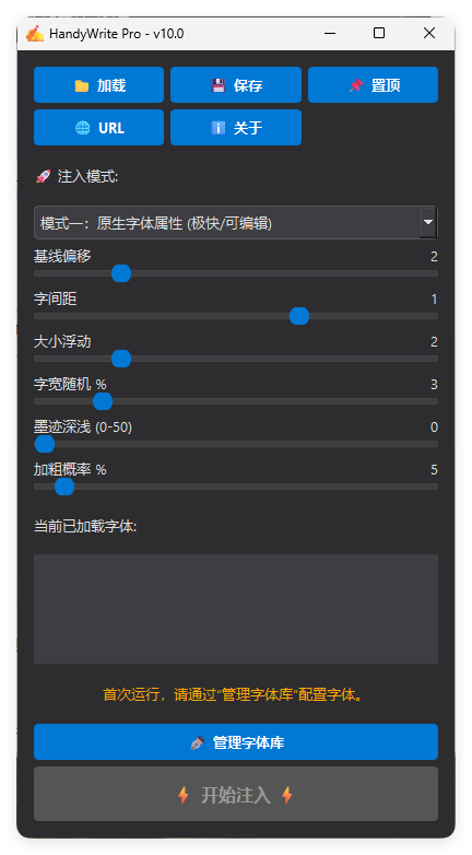 word/excel转手写 HandyWrite Pro v10.1