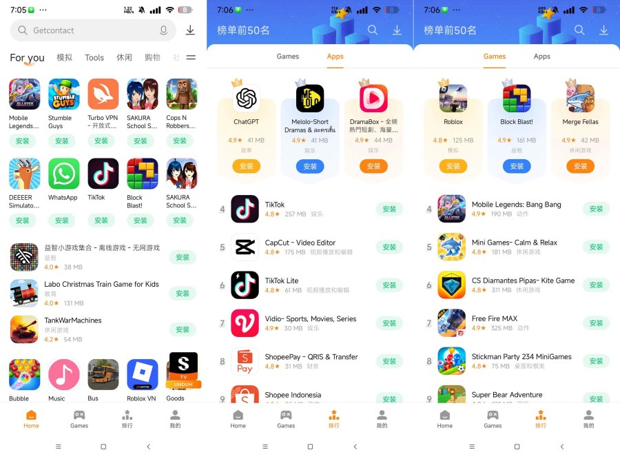 小米应用商店国际版40.2.10免登录 比谷歌商店更好用