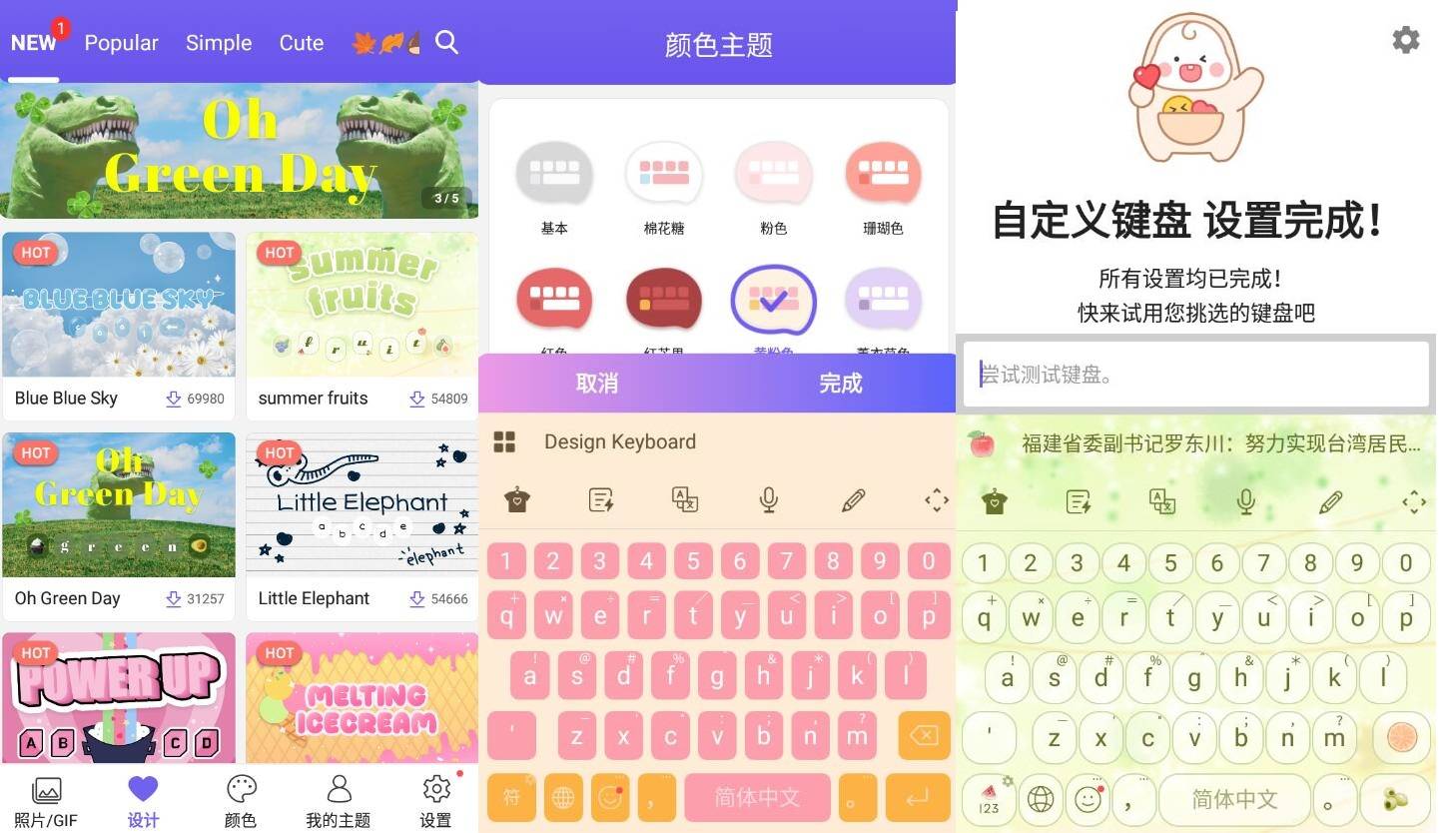Design Keyboard 自定义键盘v8.9.2解锁高级版-神游资源网