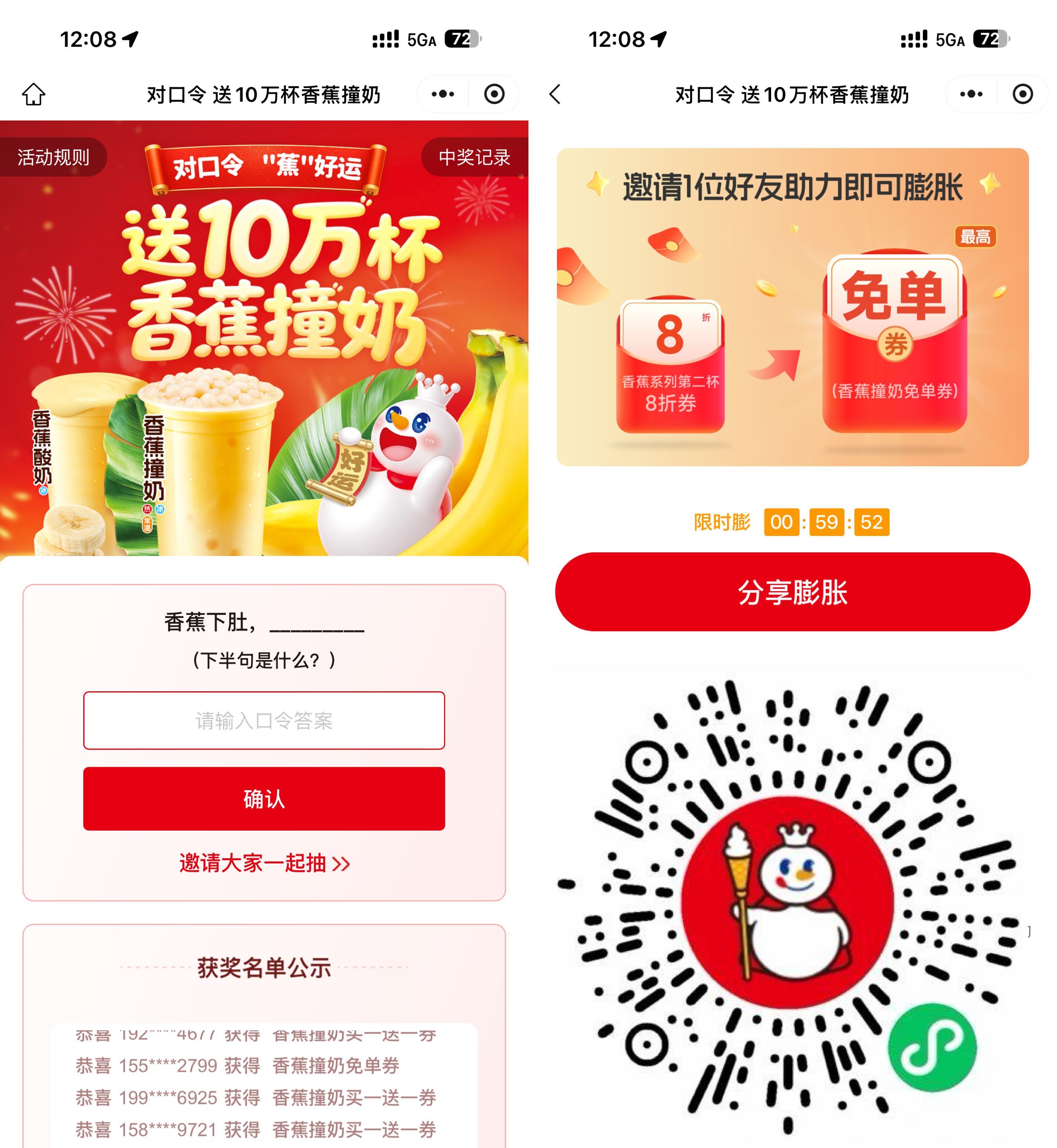 蜜雪冰城随机膨胀最高免单券-神游资源网