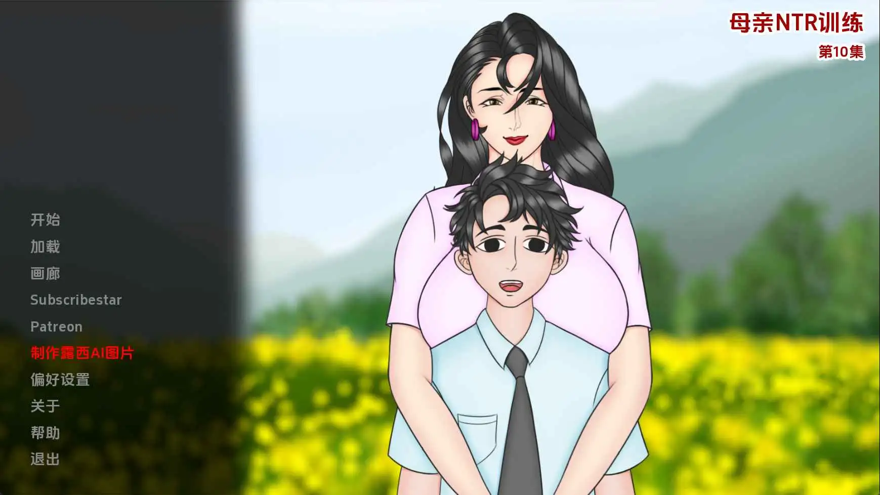 【欧美/SLG/动态/更新】妈妈训练我Ep10赞助 AI汉化版【PC+安卓/3.67G】-神游资源网
