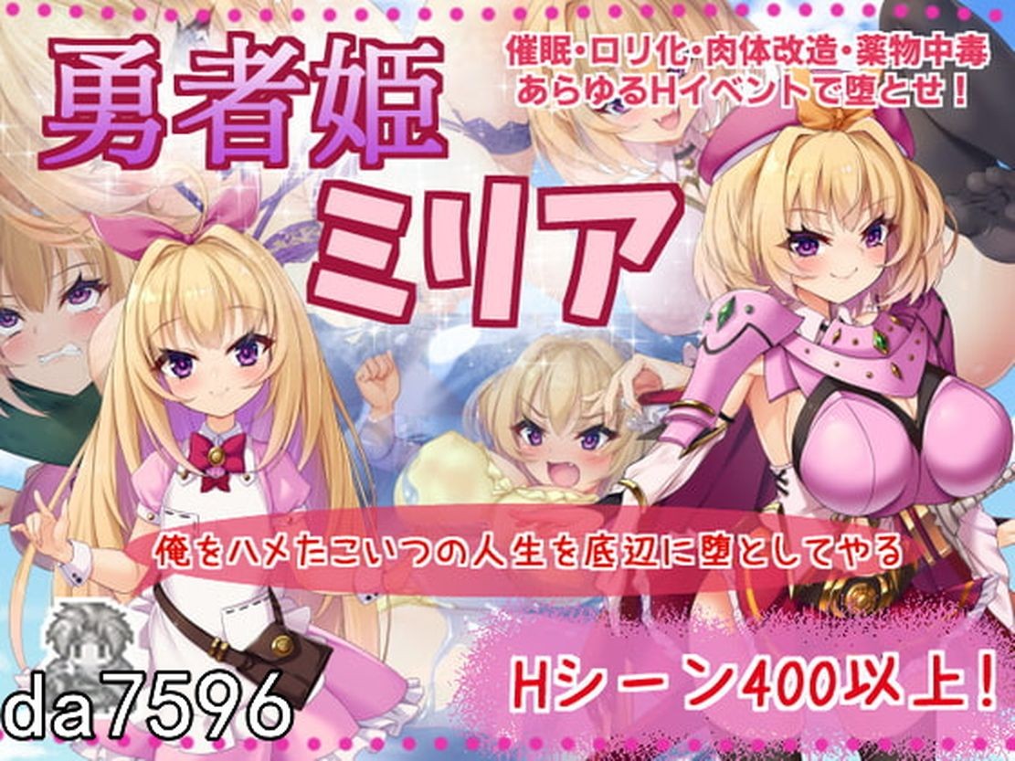 图片[2]-[爆款RPG/官中] 勇者姬米莉亞 勇者姫ミリア v1.05 官中步兵版+全回想存档 [750M]