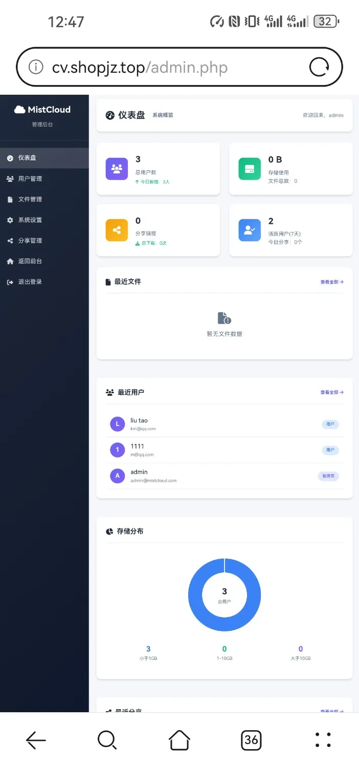 ai云盘系统源码界面简洁好看-神游资源网