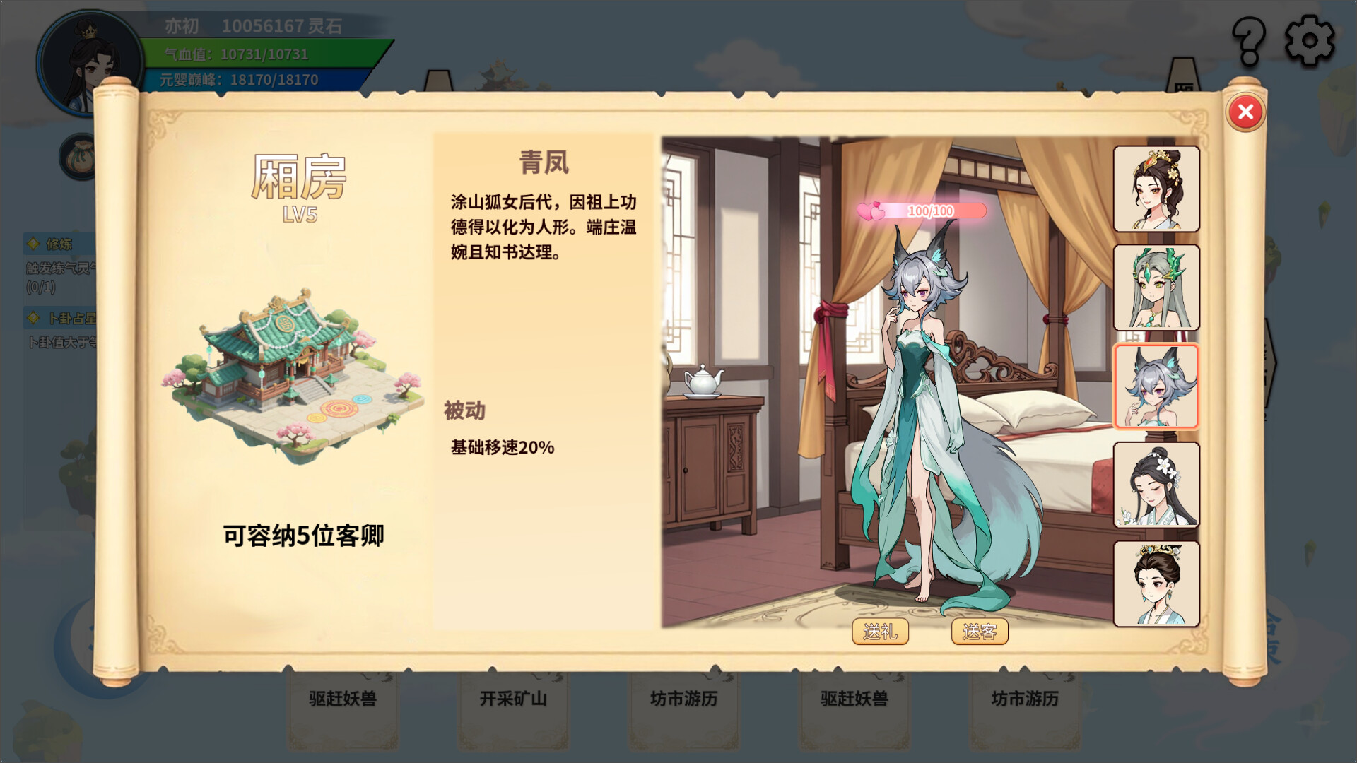 《仙旅异闻录》中文版-趣奇资源网-第8张图片
