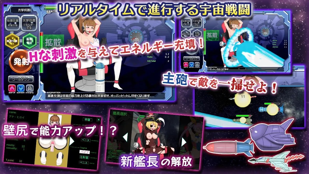 图片[2]-新作[爆款SLG/战斗H/凌辱] 宇宙战舰娘 宇宙戦艦娘 正式版 [960M]