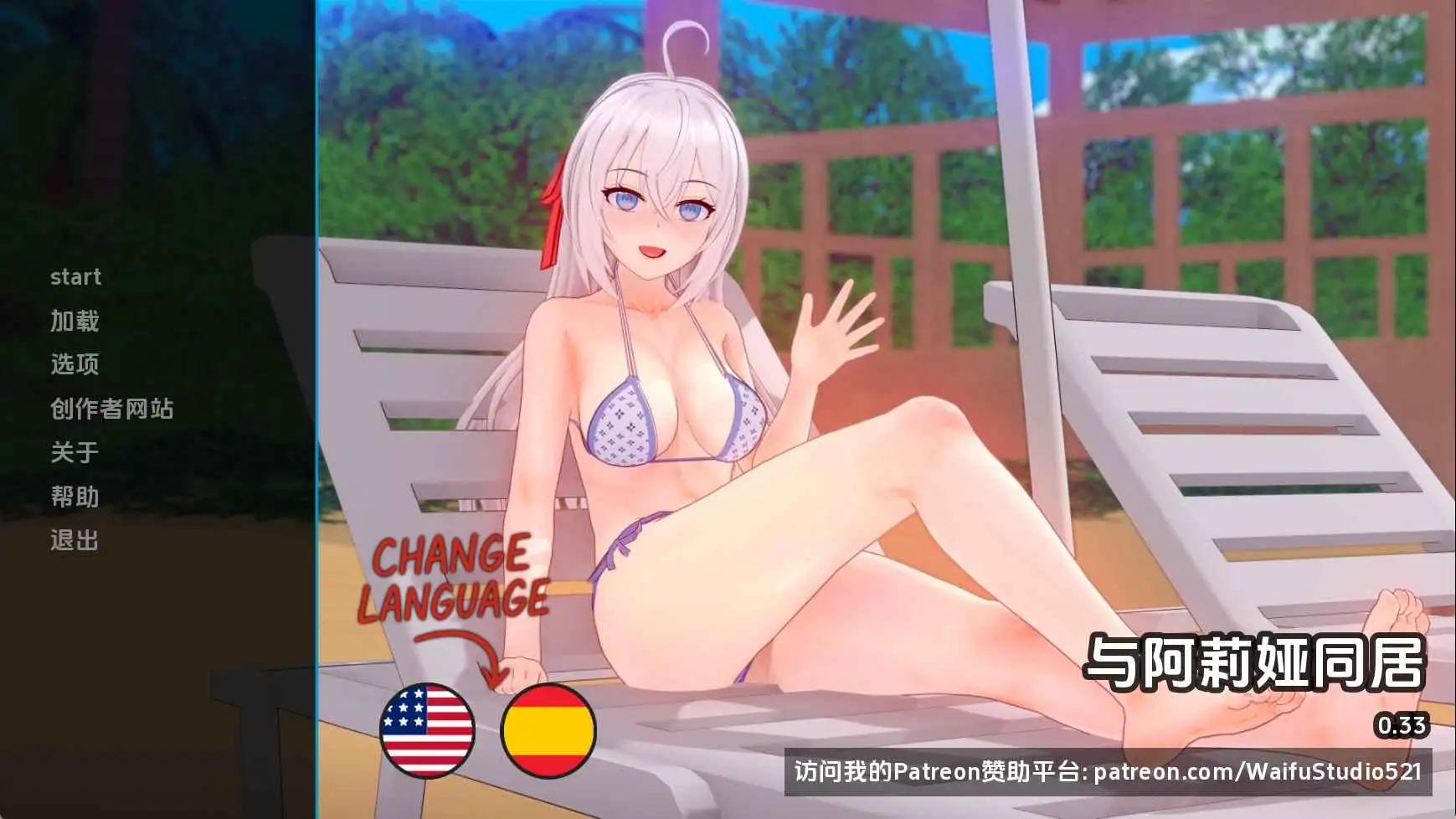 【日系/SLG/动态/更新】与阿尔雅一起生活v0.33 AI汉化版【PC+安卓/1.44G】-神游资源网