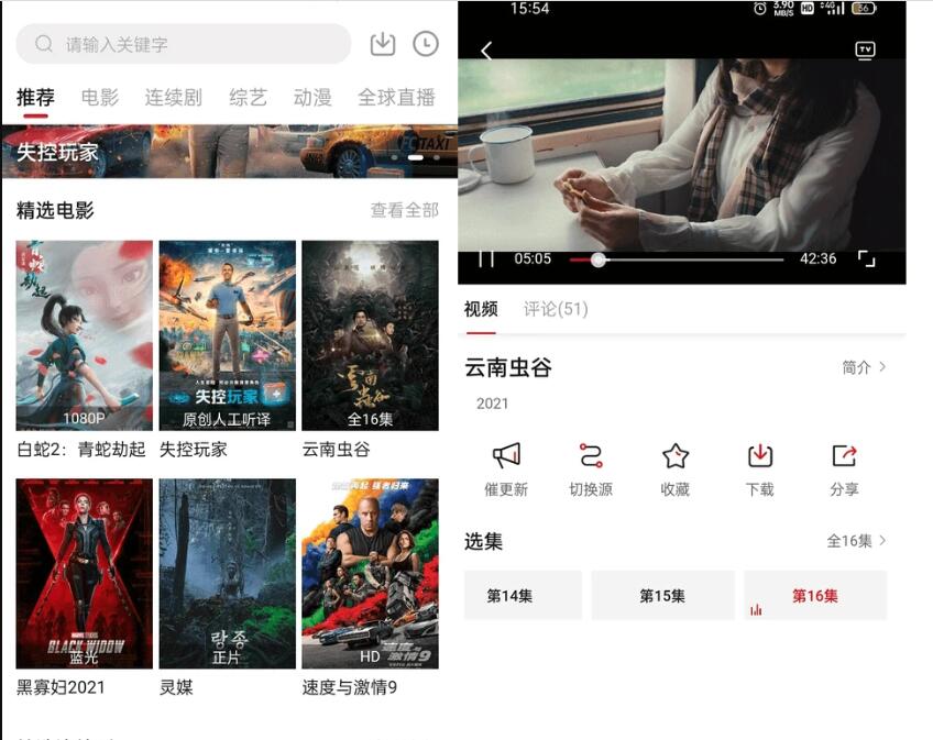 安卓大师兄影视v3.4.3去广告VIP版-神游资源网