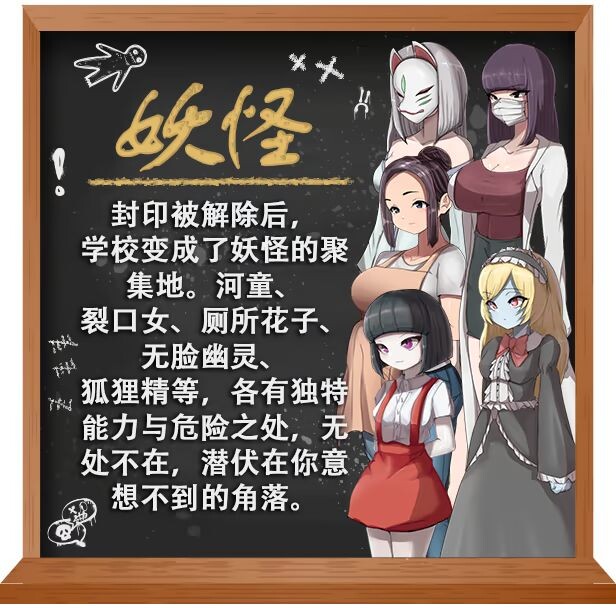 图片[5]-新作[冒险RPG/2D/探索] 我的学校怪谈大作战 School Ghost Stories Steam官方中文步兵版+全回想存档 [910M]