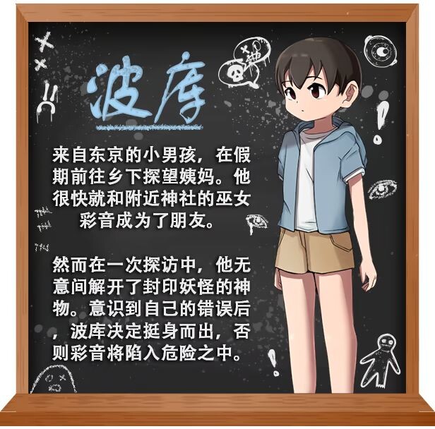 图片[3]-新作[冒险RPG/2D/探索] 我的学校怪谈大作战 School Ghost Stories Steam官方中文步兵版+全回想存档 [910M]