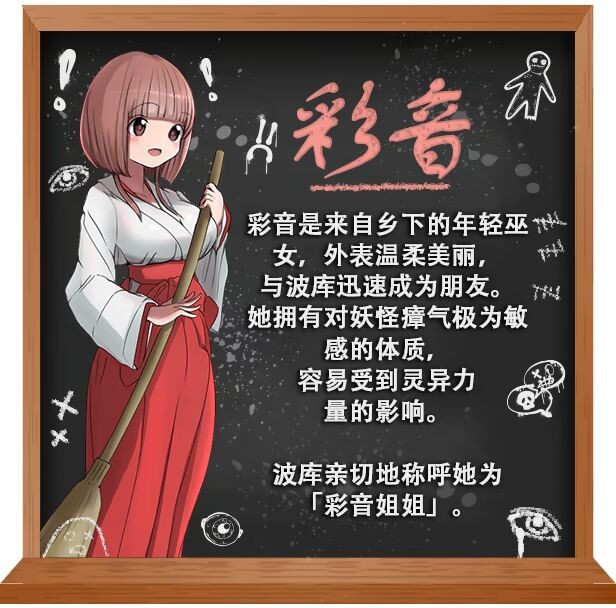 图片[4]-新作[冒险RPG/2D/探索] 我的学校怪谈大作战 School Ghost Stories Steam官方中文步兵版+全回想存档 [910M]