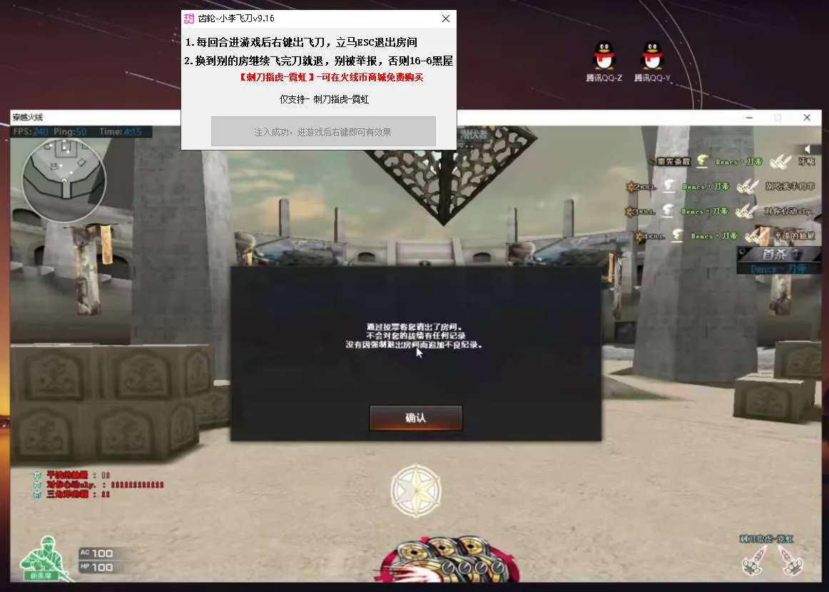 CF·齿轮小李飞刀全屏秒杀助手-神游资源网