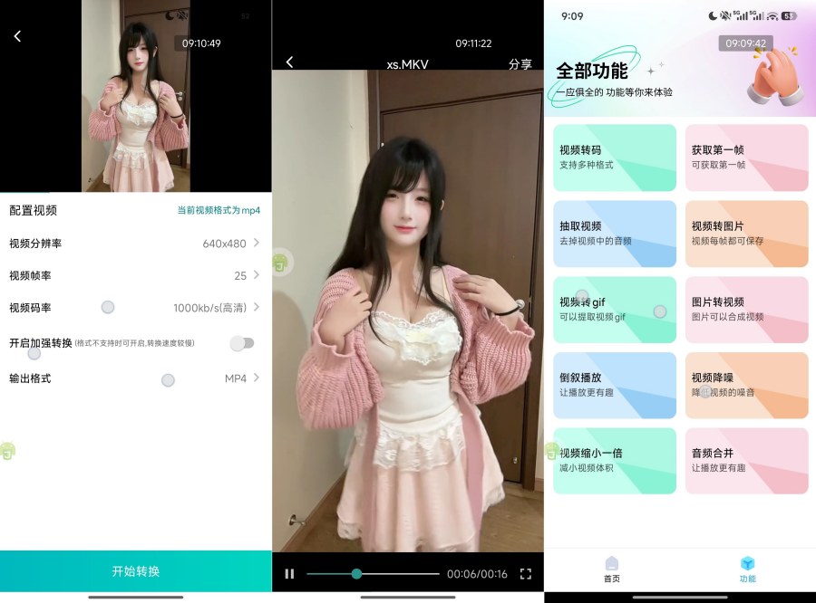 格式转换器7.0登陆后解锁永久会员去除横幅广告-神游资源网
